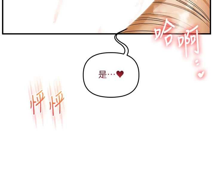 玩轉學姊第104話-小鮮肉「頂」開渣男前任