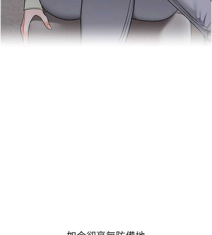 玩轉學姊第104話-小鮮肉「頂」開渣男前任