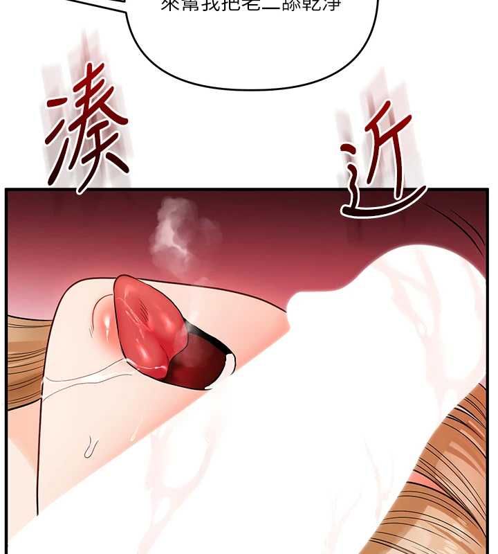 玩轉學姊第104話-小鮮肉「頂」開渣男前任