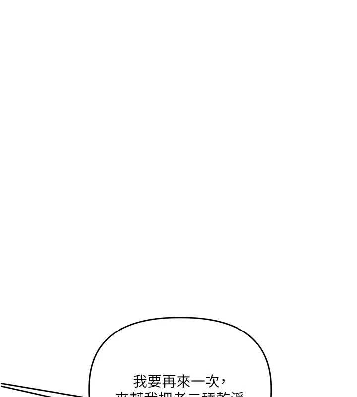 玩轉學姊第104話-小鮮肉「頂」開渣男前任