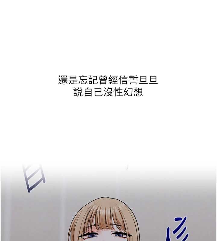 玩轉學姊第104話-小鮮肉「頂」開渣男前任