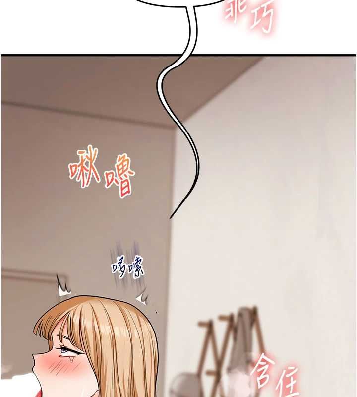 玩轉學姊第104話-小鮮肉「頂」開渣男前任