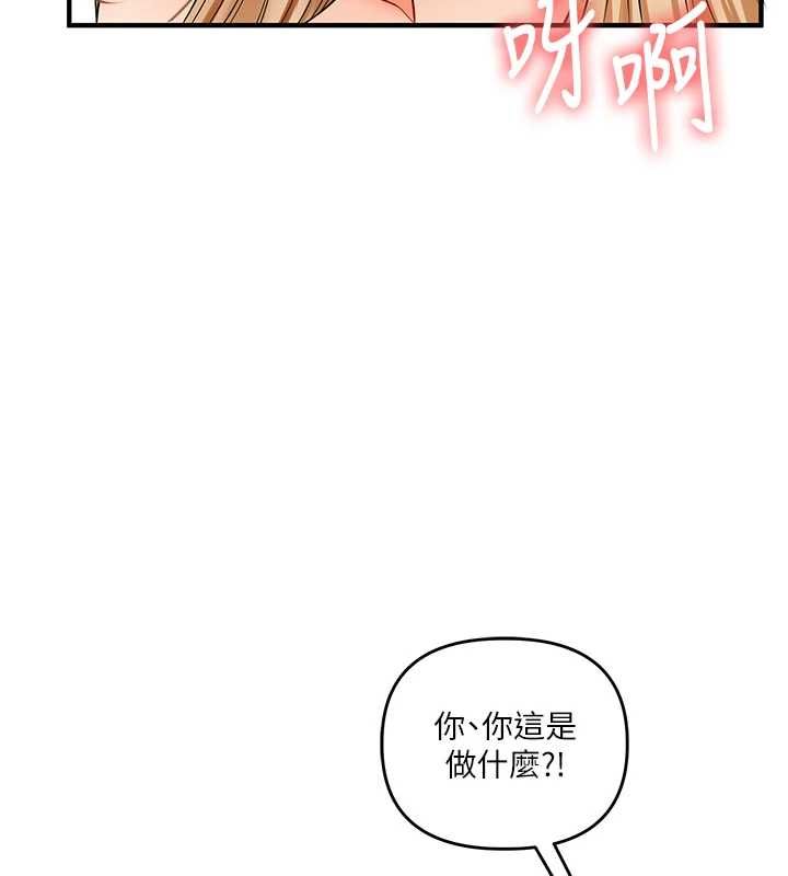 玩轉學姊第104話-小鮮肉「頂」開渣男前任