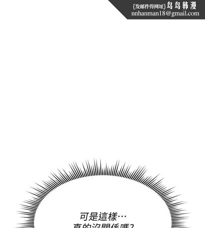 詛咒性轉物語第23話-大叔的肉棒比你男友的還爽吧?