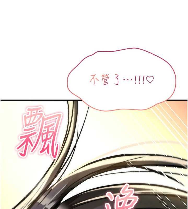 詛咒性轉物語第23話-大叔的肉棒比你男友的還爽吧?