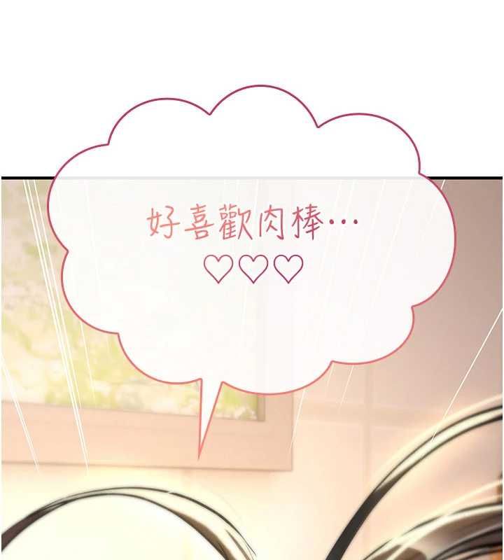 詛咒性轉物語第23話-大叔的肉棒比你男友的還爽吧?