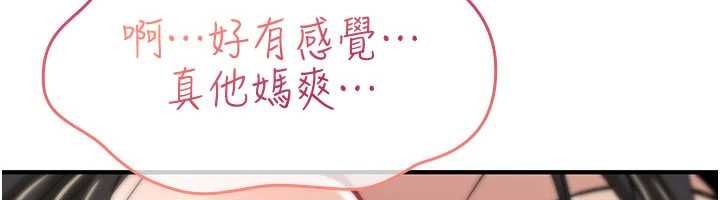 詛咒性轉物語第23話-大叔的肉棒比你男友的還爽吧?