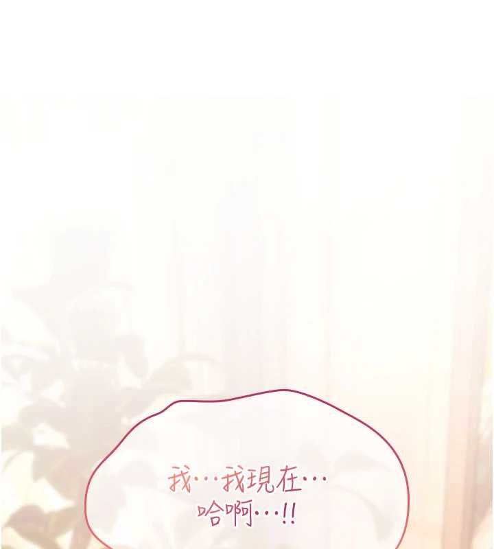 詛咒性轉物語第23話-大叔的肉棒比你男友的還爽吧?