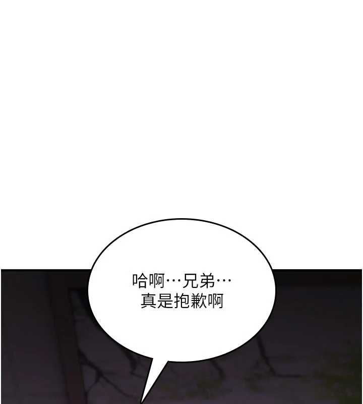 詛咒性轉物語第23話-大叔的肉棒比你男友的還爽吧?