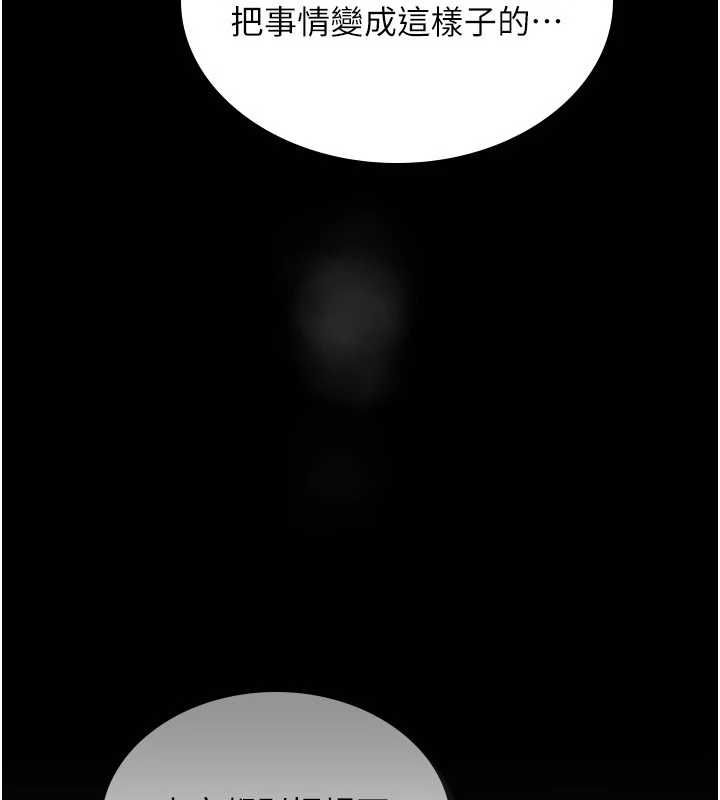 詛咒性轉物語第23話-大叔的肉棒比你男友的還爽吧?