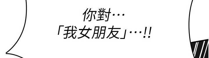 詛咒性轉物語第23話-大叔的肉棒比你男友的還爽吧?