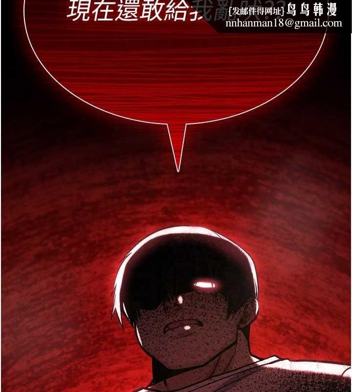 詛咒性轉物語第23話-大叔的肉棒比你男友的還爽吧?