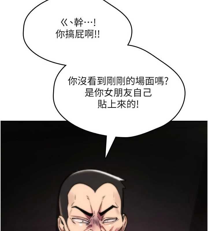 詛咒性轉物語第23話-大叔的肉棒比你男友的還爽吧?