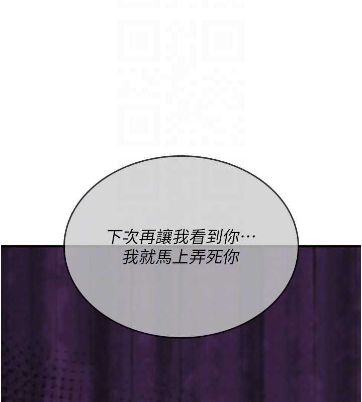 詛咒性轉物語第23話-大叔的肉棒比你男友的還爽吧?