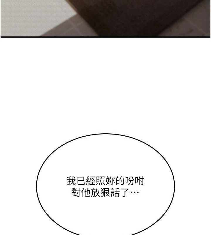 詛咒性轉物語第23話-大叔的肉棒比你男友的還爽吧?