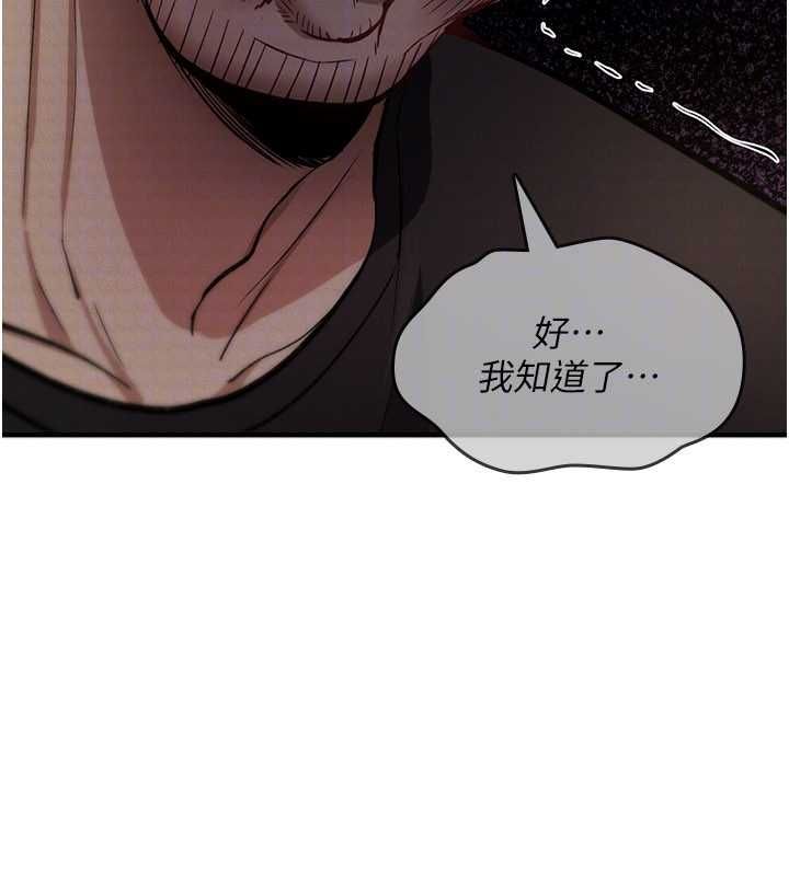 詛咒性轉物語第23話-大叔的肉棒比你男友的還爽吧?