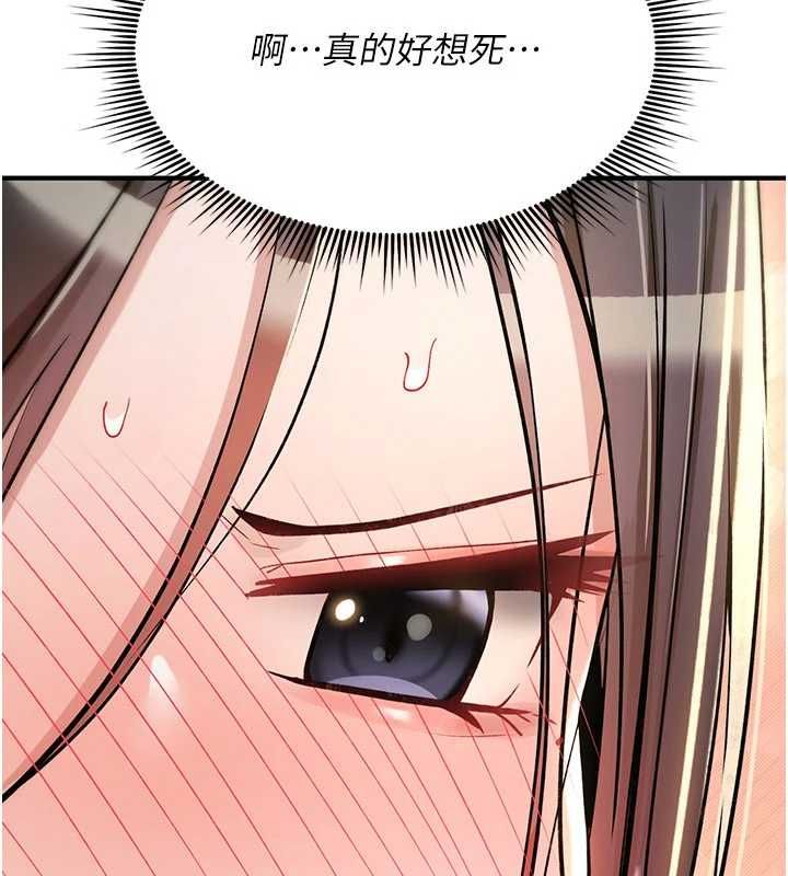 詛咒性轉物語第23話-大叔的肉棒比你男友的還爽吧?