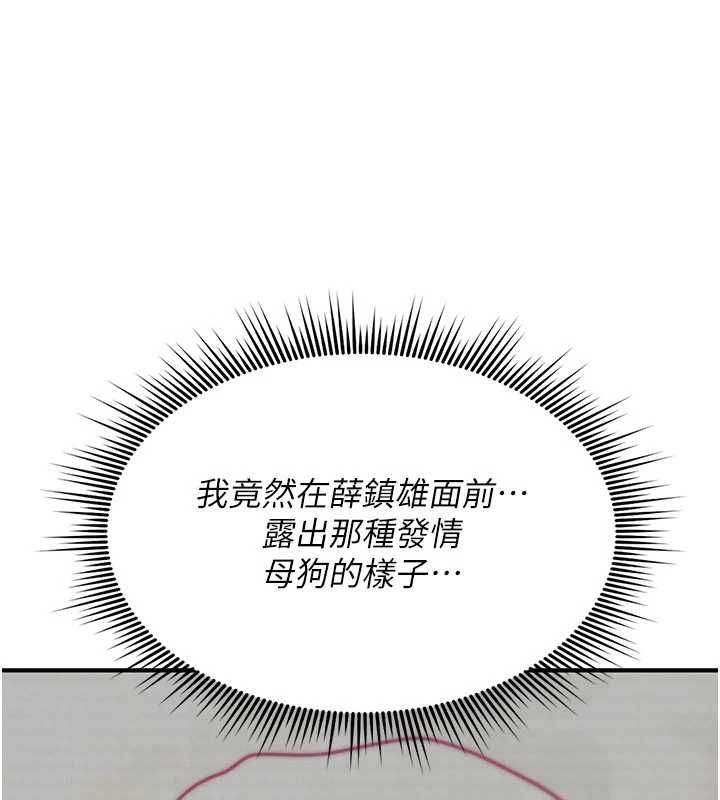 詛咒性轉物語第23話-大叔的肉棒比你男友的還爽吧?