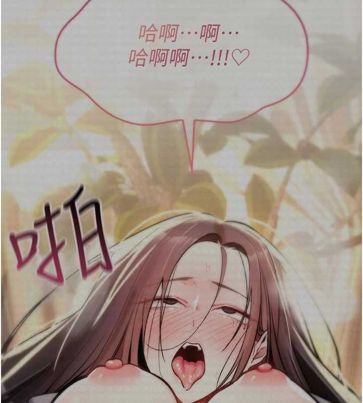 詛咒性轉物語第23話-大叔的肉棒比你男友的還爽吧?