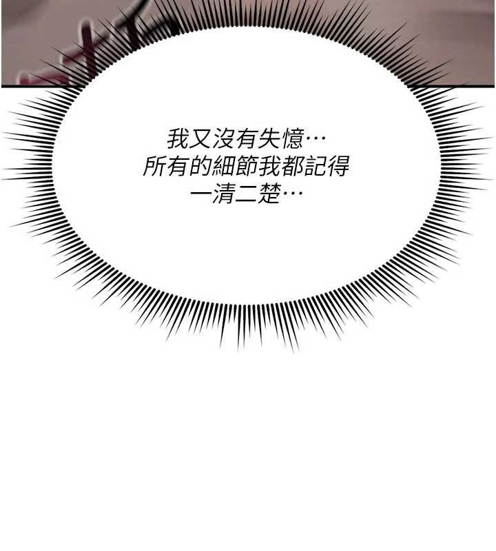 詛咒性轉物語第23話-大叔的肉棒比你男友的還爽吧?