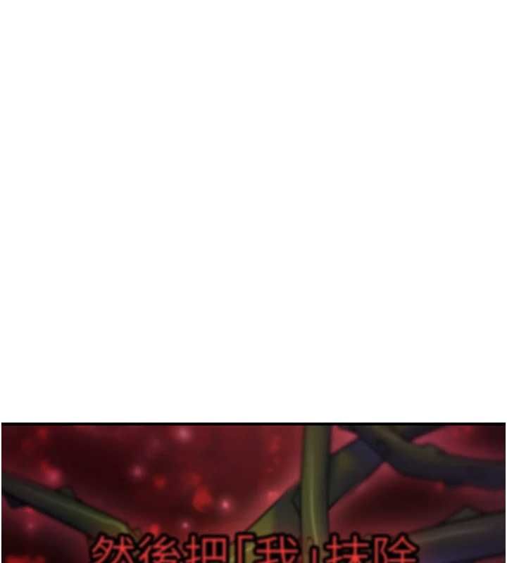 詛咒性轉物語第23話-大叔的肉棒比你男友的還爽吧?