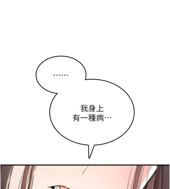 詛咒性轉物語第23話-大叔的肉棒比你男友的還爽吧?