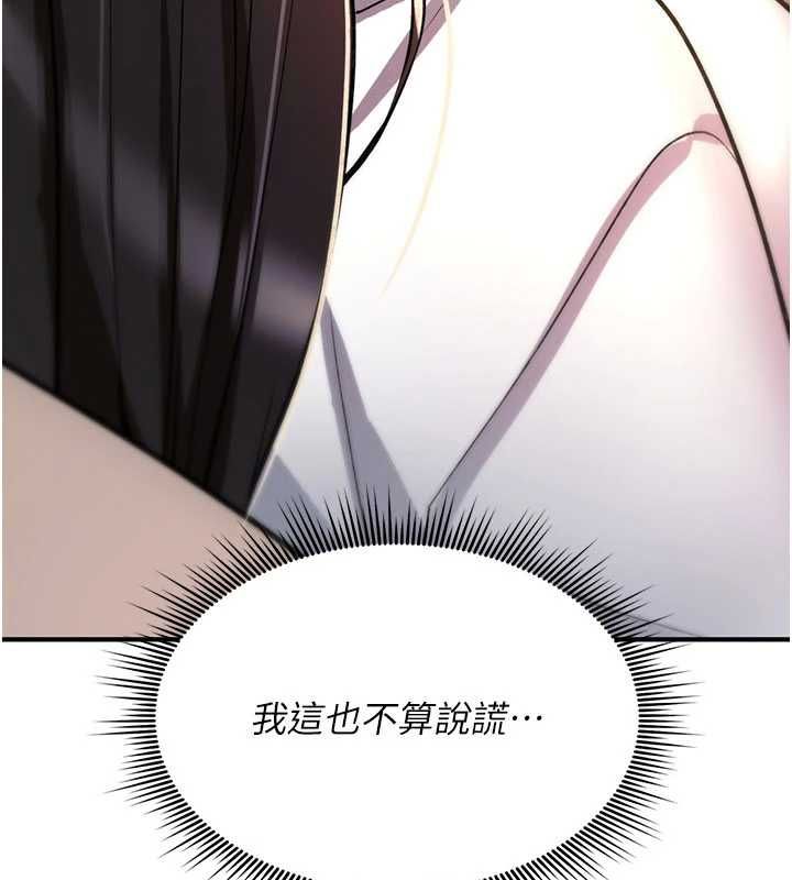 詛咒性轉物語第23話-大叔的肉棒比你男友的還爽吧?