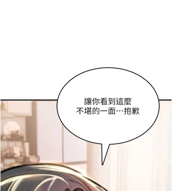 詛咒性轉物語第23話-大叔的肉棒比你男友的還爽吧?