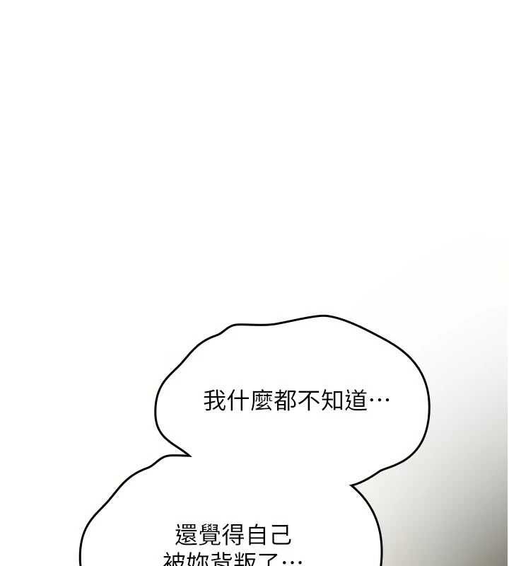 詛咒性轉物語第23話-大叔的肉棒比你男友的還爽吧?