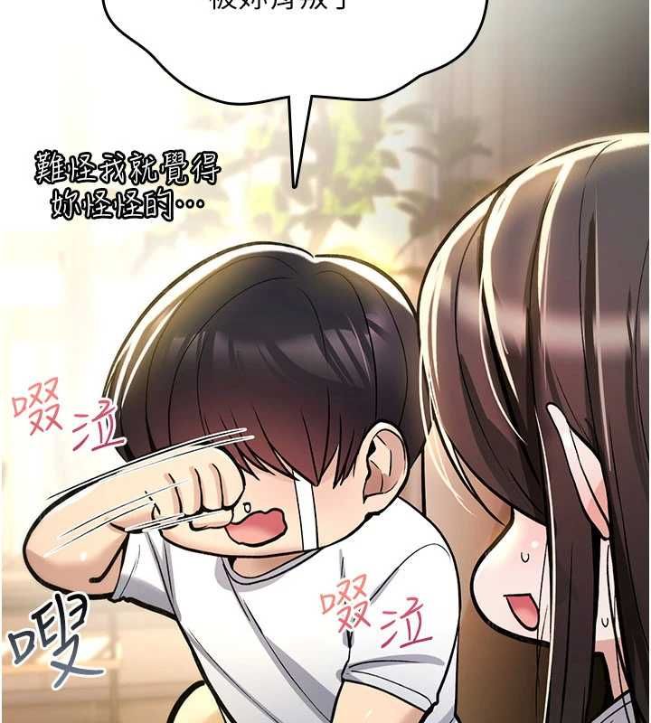 詛咒性轉物語第23話-大叔的肉棒比你男友的還爽吧?