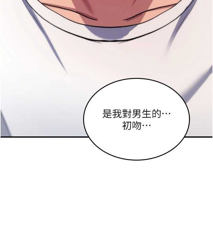 詛咒性轉物語第23話-大叔的肉棒比你男友的還爽吧?