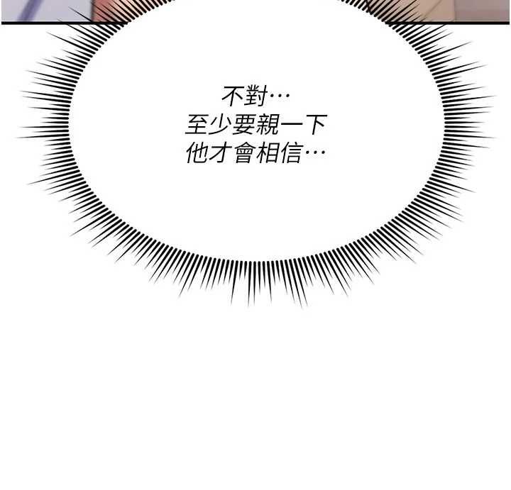 詛咒性轉物語第23話-大叔的肉棒比你男友的還爽吧?