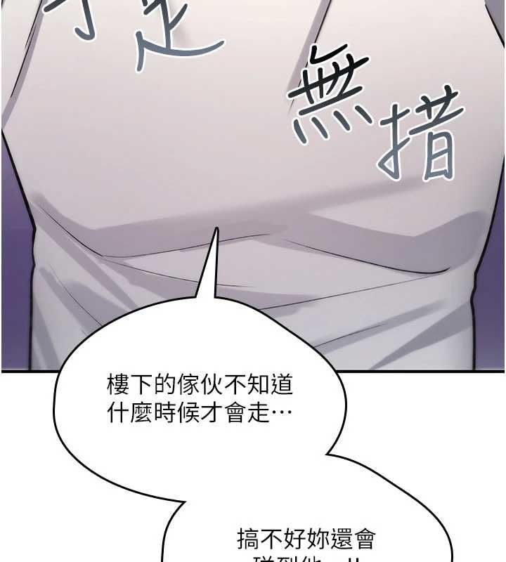 詛咒性轉物語第23話-大叔的肉棒比你男友的還爽吧?