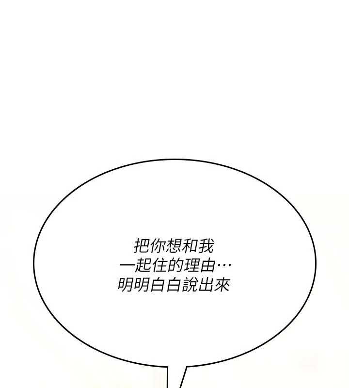 詛咒性轉物語第23話-大叔的肉棒比你男友的還爽吧?