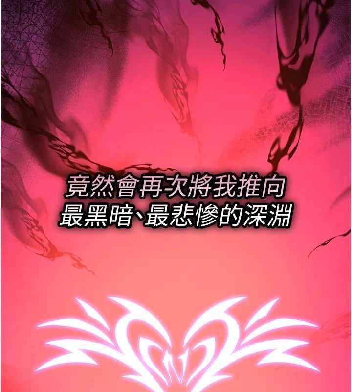 詛咒性轉物語第23話-大叔的肉棒比你男友的還爽吧?