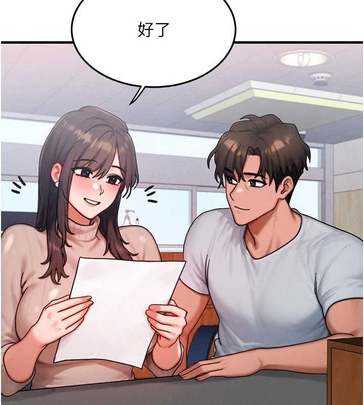 等價交換人生第57話-我最喜歡被你插&hellip;&hearts;