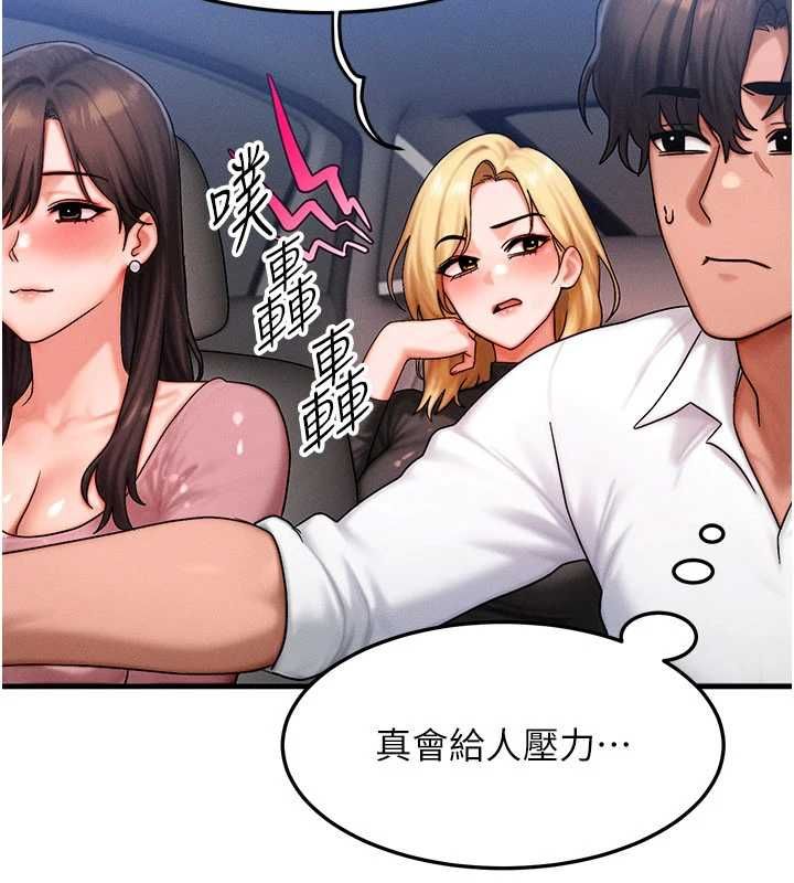 等價交換人生第57話-我最喜歡被你插&hellip;&hearts;