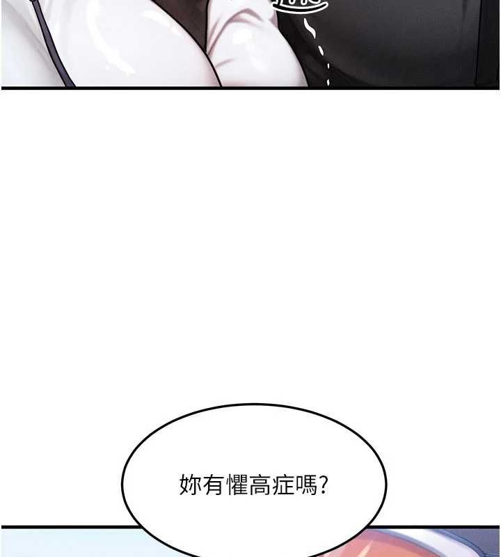 等價交換人生第57話-我最喜歡被你插&hellip;&hearts;