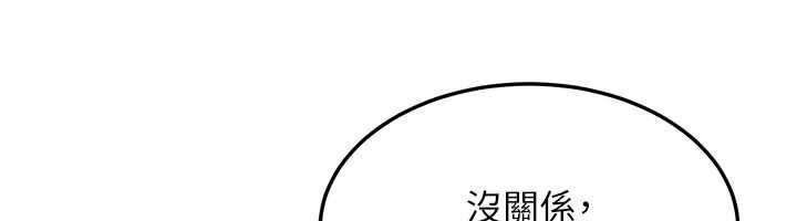 等價交換人生第57話-我最喜歡被你插&hellip;&hearts;