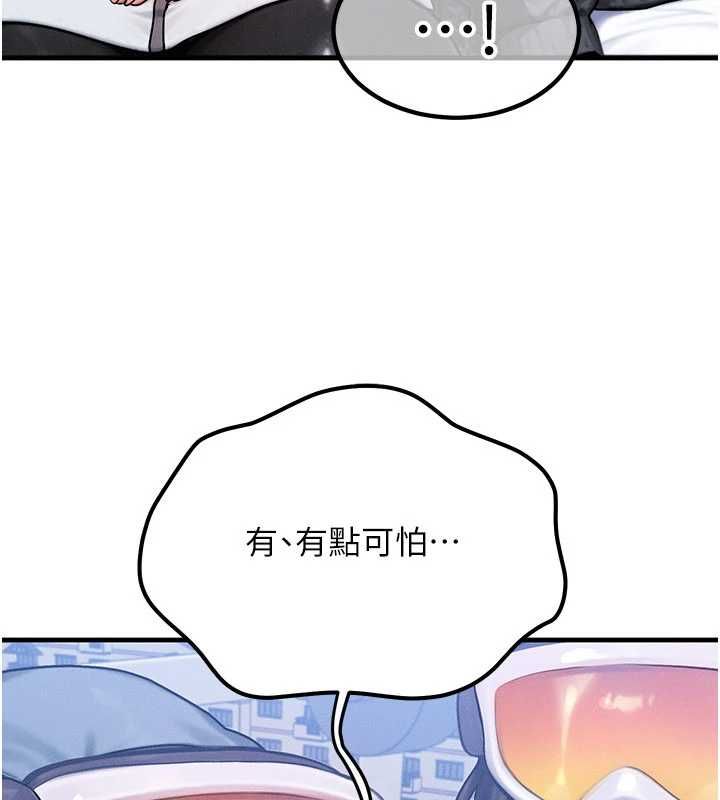 等價交換人生第57話-我最喜歡被你插&hellip;&hearts;