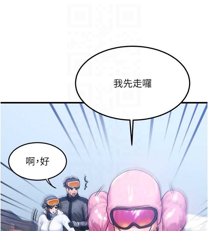 等價交換人生第57話-我最喜歡被你插&hellip;&hearts;