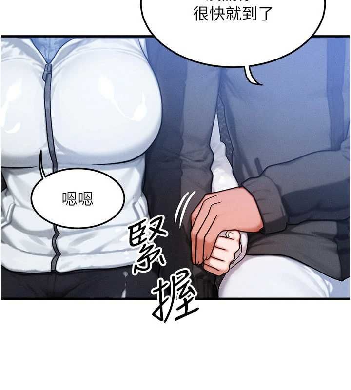 等價交換人生第57話-我最喜歡被你插&hellip;&hearts;