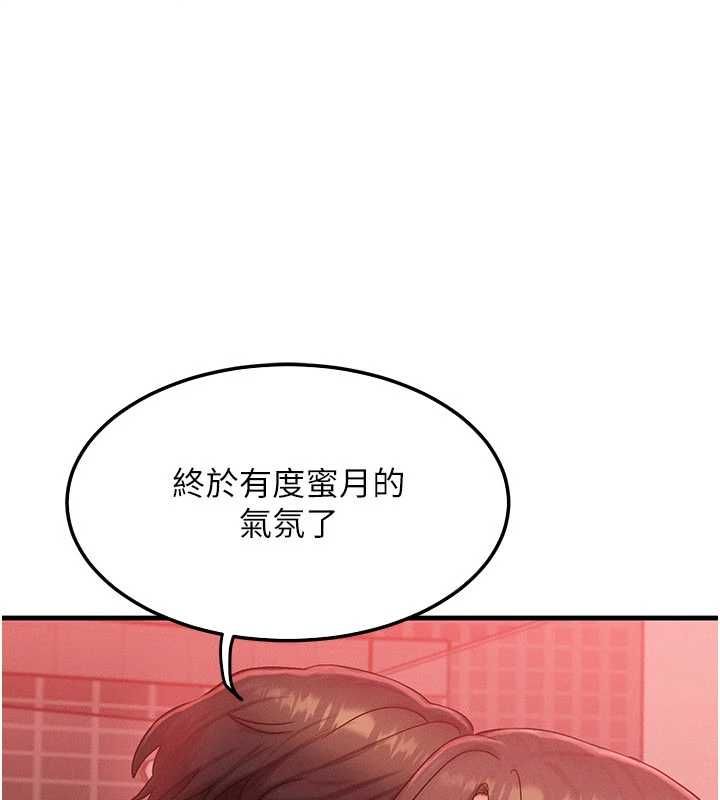 等價交換人生第57話-我最喜歡被你插&hellip;&hearts;