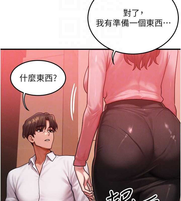 等價交換人生第57話-我最喜歡被你插&hellip;&hearts;