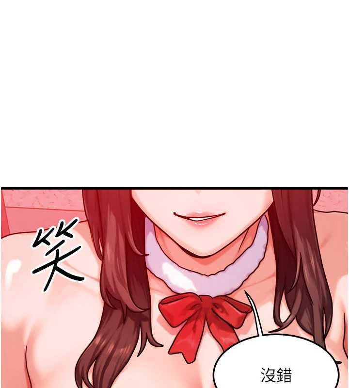 等價交換人生第57話-我最喜歡被你插&hellip;&hearts;