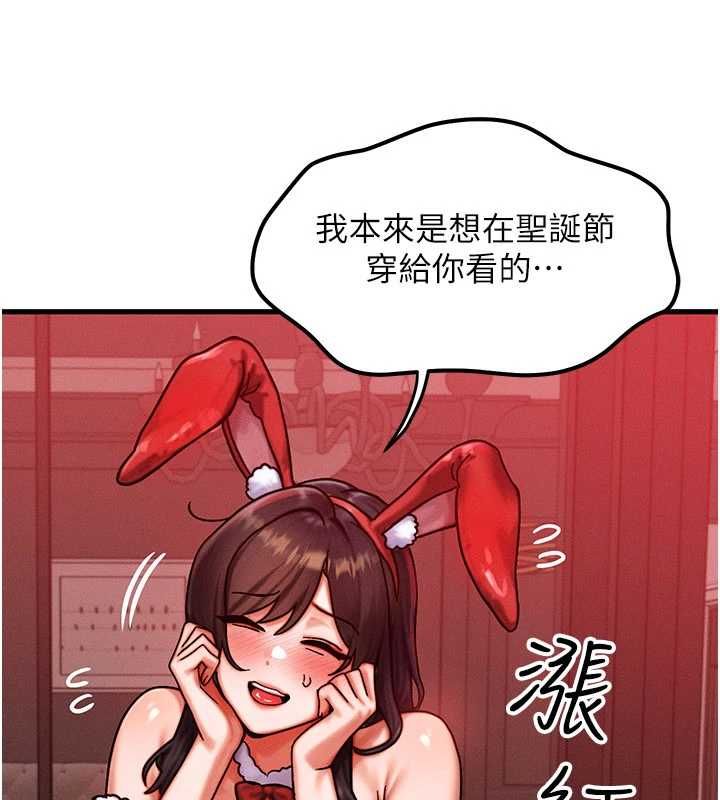 等價交換人生第57話-我最喜歡被你插&hellip;&hearts;