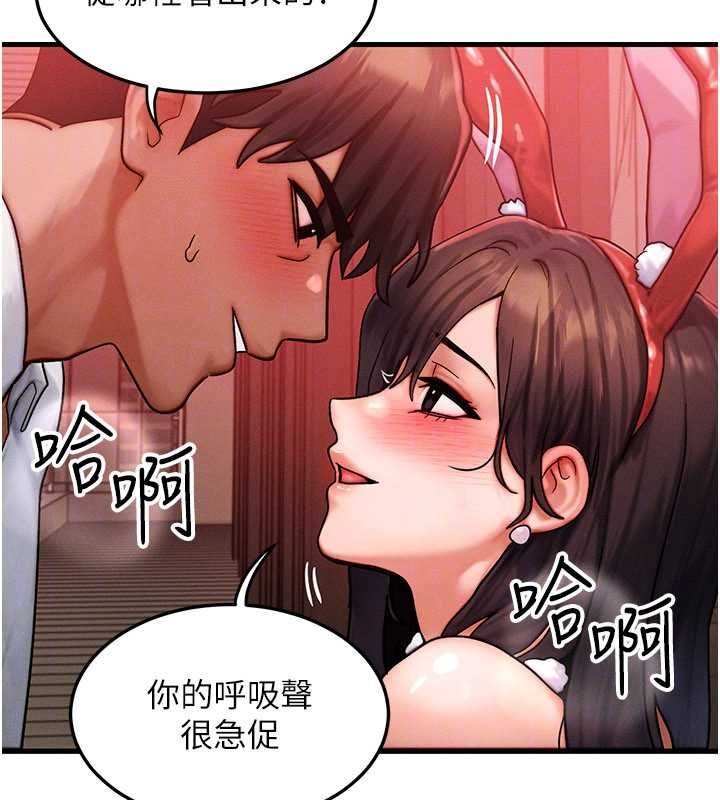 等價交換人生第57話-我最喜歡被你插&hellip;&hearts;