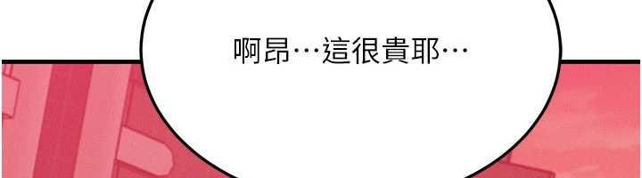 等價交換人生第57話-我最喜歡被你插&hellip;&hearts;