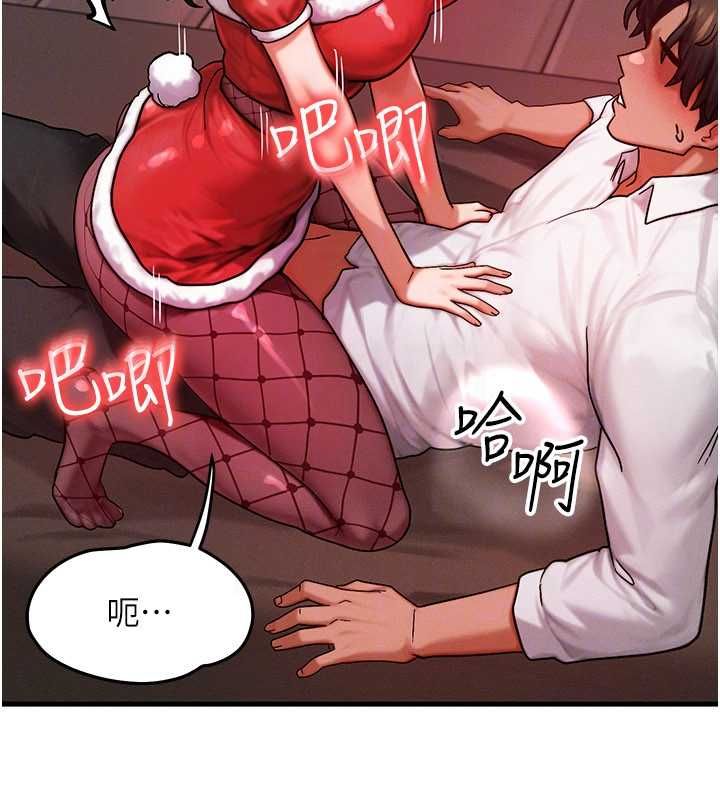 等價交換人生第57話-我最喜歡被你插&hellip;&hearts;