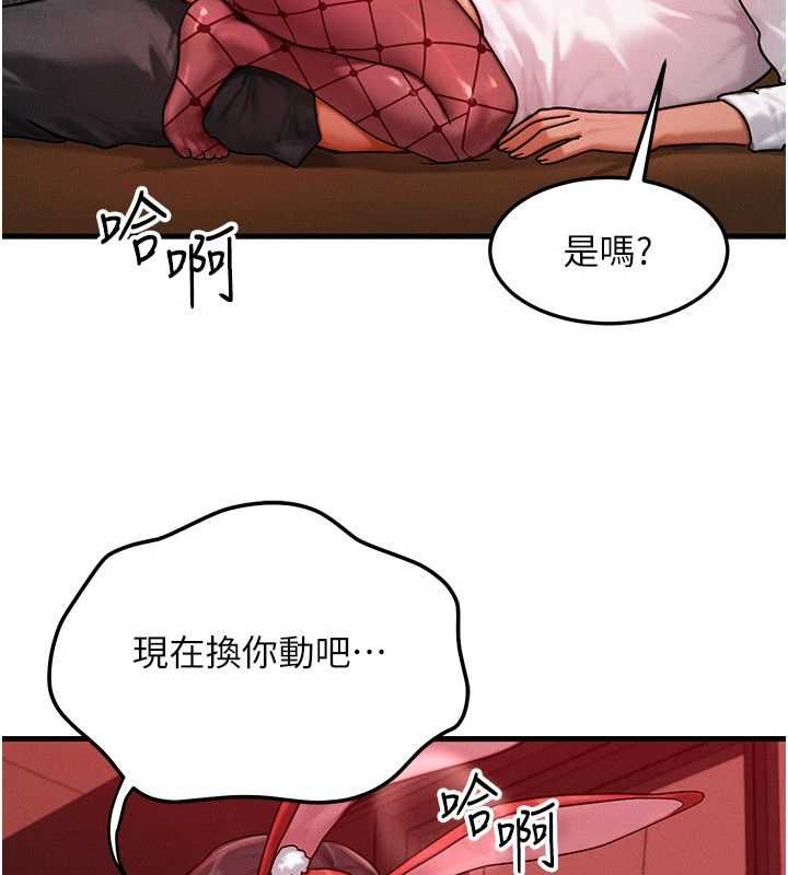 等價交換人生第57話-我最喜歡被你插&hellip;&hearts;